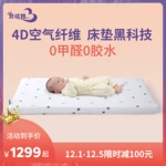 婴儿床垫新材料空气纤维护脊椎高档内芯可水洗舒适宝环保