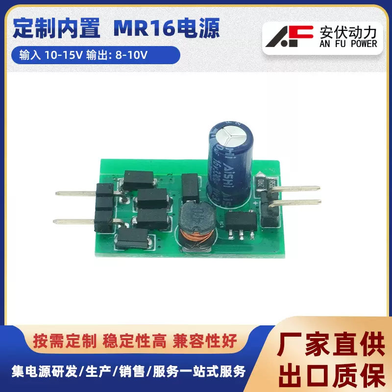 5W内置MR16灯杯电源射灯灯杯球泡灯内置低压电源LED恒流驱动电源