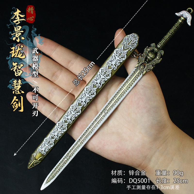 古代冷兵器周辺模型全金属合金工芸品武将近戦兵器刀剣模型未開刃|undefined