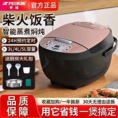 正半球炊飯器家庭用知能大容量3l 4リットル5リットル全自動多機能炊飯器予約蒸煮