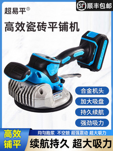 Ultra-Easy Tile Laying Machine Vibrator Tile Laying Machine High-Power Tile Laying Handy Gadget Floor Tile Laying Machine Flagship Store