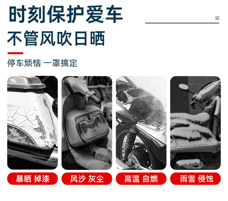 Electric Vehicle Cover, Universal Motorcycle Cover, Thickened Rainproof Cover for Electric Bikes, Sun Protection, Waterproof, Dustproof, All-Season Full Cover