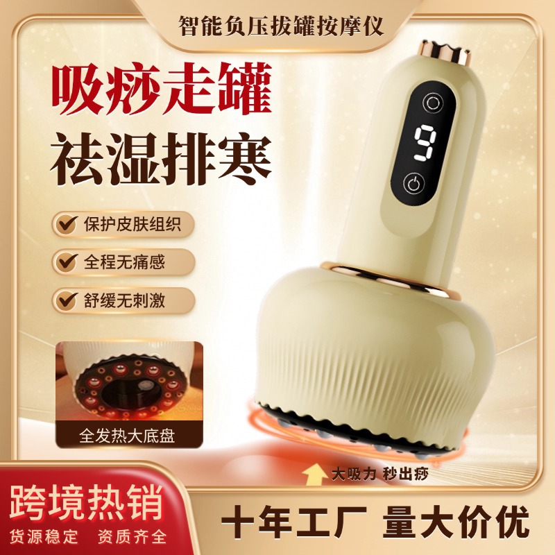 Cross-Border Household Electric Meridian Brush Scraping Instrument, Universal Body Dredging Back, Legs and Belly Cupping Massager