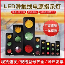 滑触线电源指示灯行车天车起重机三相三色信号灯百亚LED380V HXC
