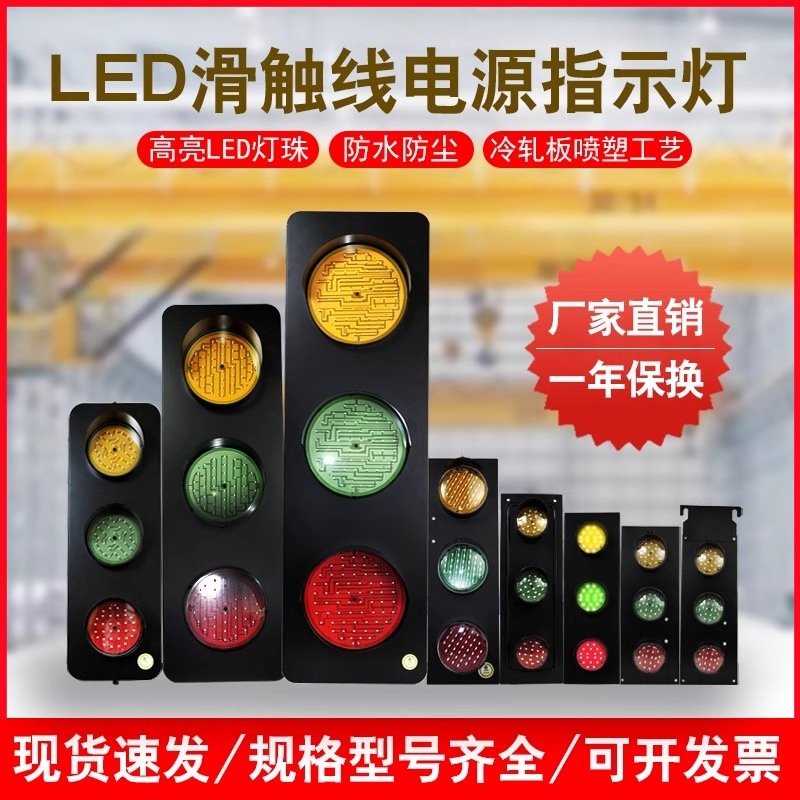 滑触线电源指示灯行车天车起重机三相三色信号灯百亚LED380V HXC