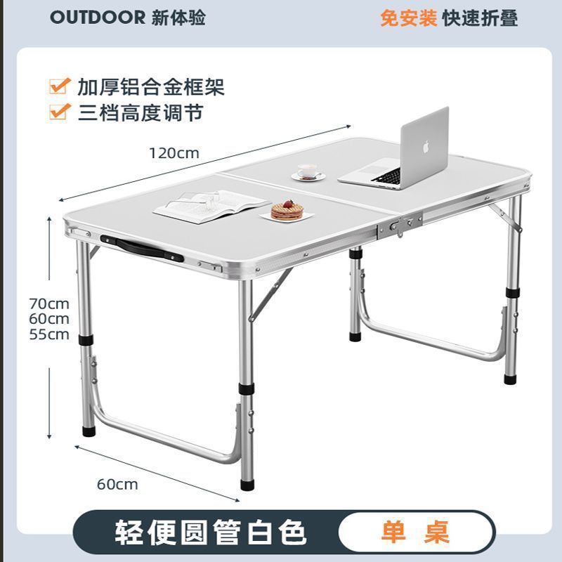 Mesa plegable al aire libre, puestos en el mercado nocturno, puestos, mesas plegables convenientes, mesas de campamento al aire libre, mesas de aleación de aluminio engrosadas