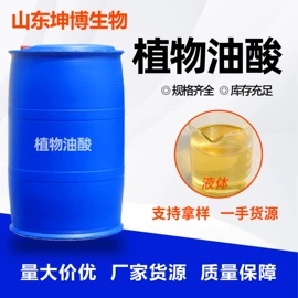 润湿、渗透剂;洗涤剂;油酸