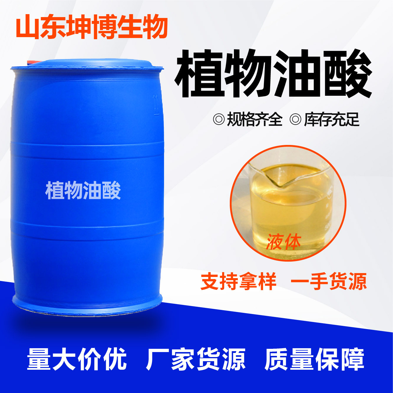 大豆植物油酸金属除锈剂润滑剂化工原料含量高动植物油酸工业油酸