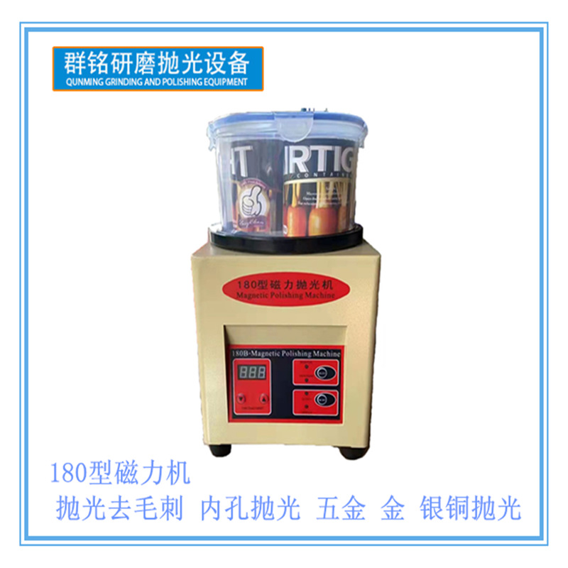 供应优质磁力抛光研磨机 带有机玻璃抛光桶 精密五金研磨去毛刺