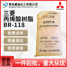 �ձ���������ȱ�ϩ���֬BR-118��������īճ�τ����w��֬br118