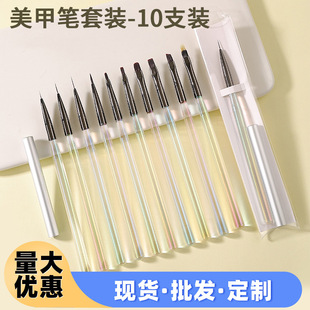New transparent colorful Rod nail pen set 10 a set of light therapy pen brush lace flower pen