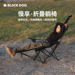 Blackdog 折りたたみリクライニングチェア 昼休み バルコニー ホーム レジャー 座ったり寝たりできる両用チェア 昼寝チェア レイジー