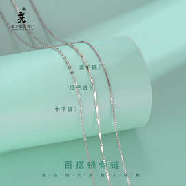 S925纯银项链单链子十字链瓜子链盒子链裸链40+5延长链厂家直销