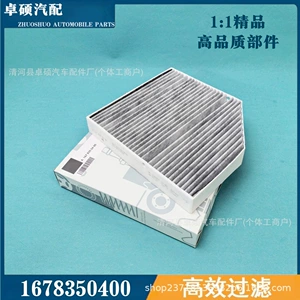 Suitable for Mercedes-Benz Amg/Gle350 (W167) Built-In Air Conditioning Filter A1678350400 High Quality