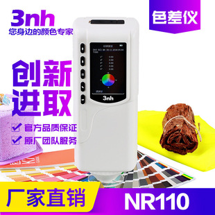 3nh/�����YNR110�ֳ�ɫ��șz�yɫ�x����T�Ϸֹ�yɫ�xɫ��Ӌ