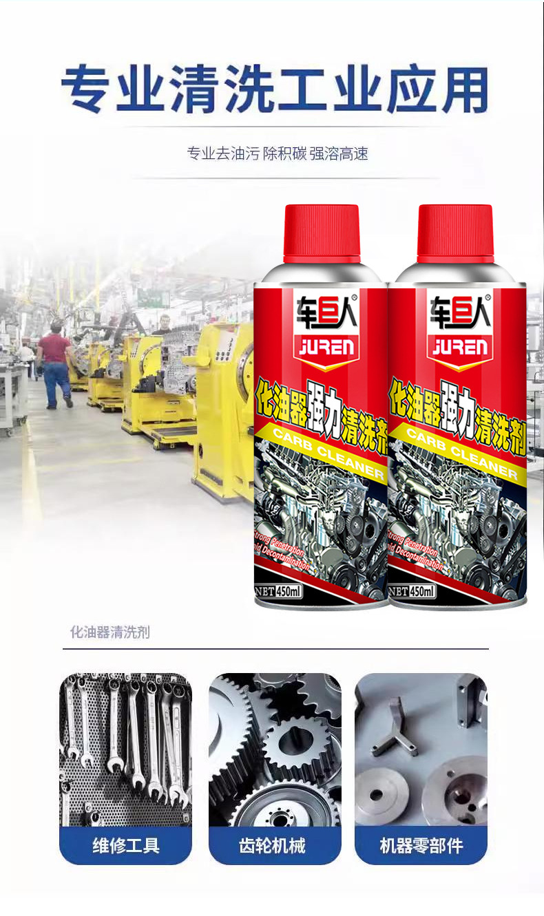 Car giant carburetor cleaning agent Car Throttle cleaning agent cleaning throttle valve cleaning agent carbon deposit oil stain