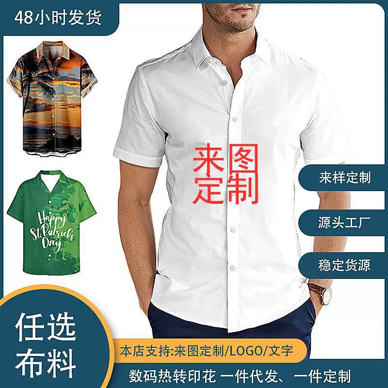Рубашка рубашка рукава людей печатания внешней торговли короткая для того чтобы наносить на карту фабрику источника образца поколение волос