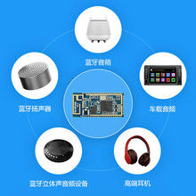 高通QCC3024数字音频蓝牙模块飞易通BT1026C音响耳机蓝牙模块
