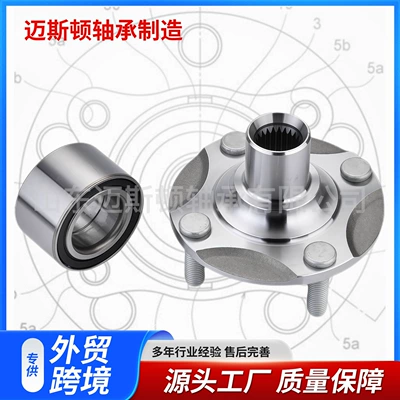 Suitable for Mitsubishi Mirage Citroen 3885A039 3880A056 Front Wheel Hub Bearing Kit (Bearing)