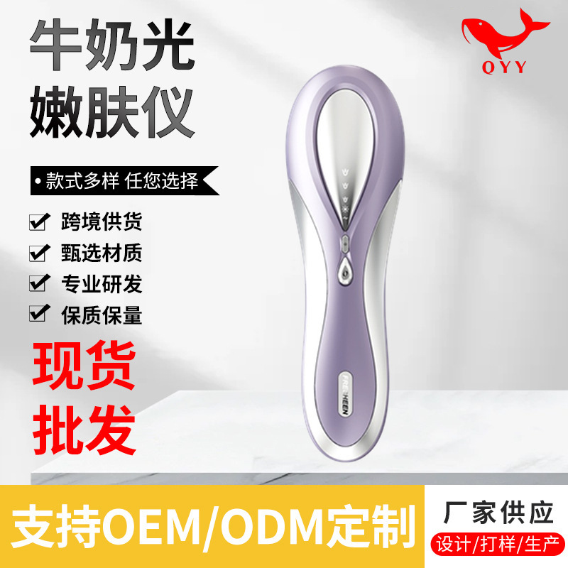 Cross-border milk light rejuvenation beauty instrument massage instrument import and export instrument EMS milk light dual-mode lifting and tightening