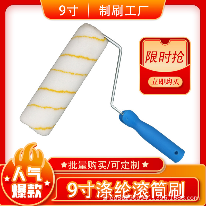 Cepillo de rodillo cepillo de rodillo recubrimiento de pintura 9 pulgadas sin ángulo muerto cepillo de rodillo sin ángulo muerto cepillo de rodillo