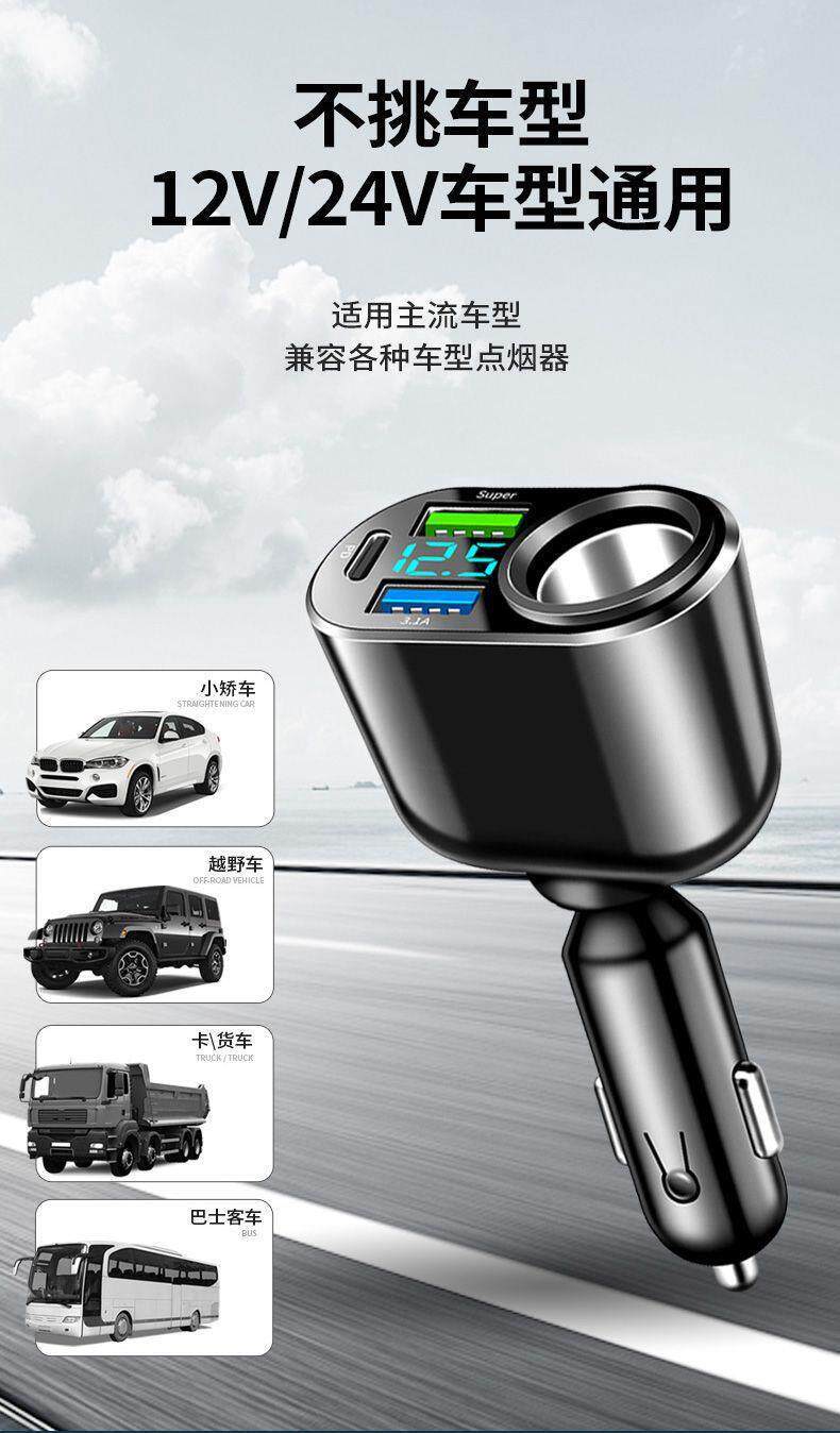 Car Charger Super Fast Charging Cigarette Lighter Apple Phone Charger Charging Head One-To-Three USB Multi-Port