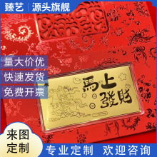 马年纪念钞足金999金钞文创商务礼品定制马年伴手礼工厂 源头批发