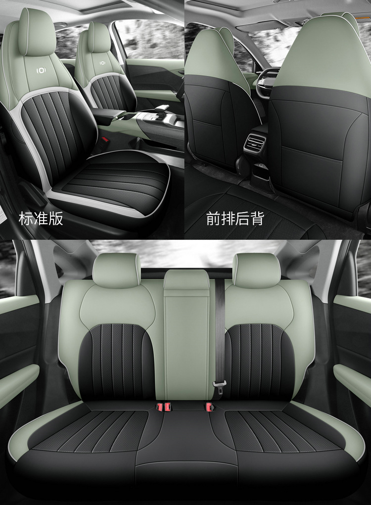 2025 145 Air Changan Qiyuan A05 Car Seat Cover Full-Surrounded Leather Seat Cover for Special Cars