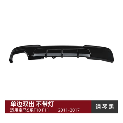 Suitable for Bmw 5 Series F10 F11 m Sport 2011-2017 Mp Rear Lip Spoiler Modification (Spoiler) - single-sided-dual-outlet-piano-black-finish-no-backlight