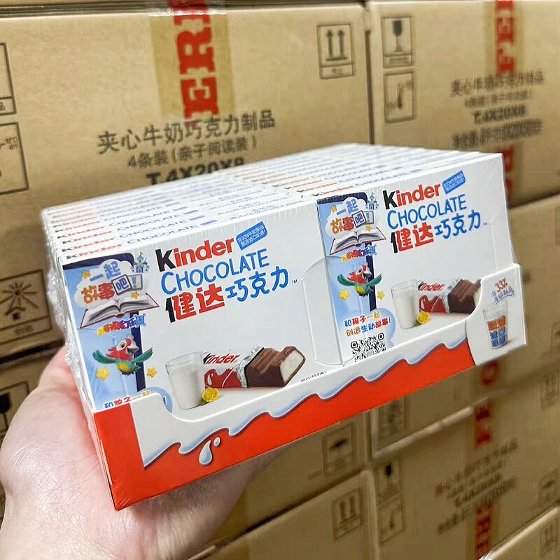 kinder Jianda chocolate 4-pack milk sandwich chocolate 50g * 20 boxes T4 children's birthday gift kinder Jianda chocolate 4-pack milk sandwich chocolate 50g * 20 boxes T4 children's birthday gift