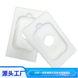 Biodegradable Paper Pulp Tray, Wet-Pressed Lcd Screen Pulp Lining, Environmentally Friendly Sugarcane Bagasse Digital White Paper Pulp Tray