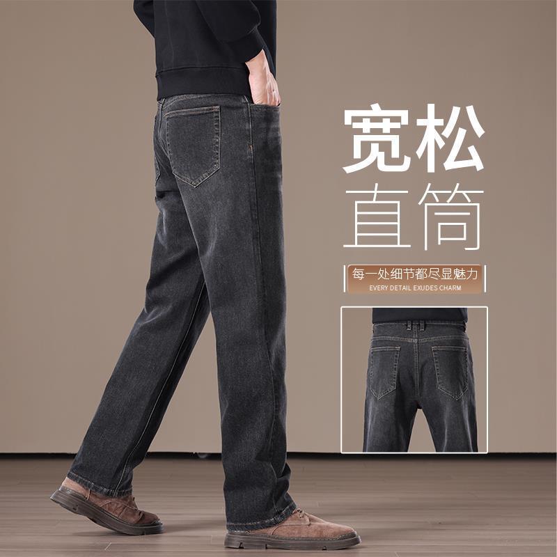 Winter Thick Men's Jeans Trendy Versatile Loose Wide-Leg Straight 2025 New Elastic Mid-High Waist Pants