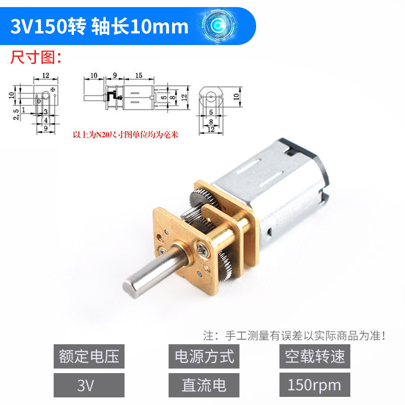 精密N20减速电机DC3V3.7V5V 6V直流慢速马达微型全金属齿轮减速箱|undefined