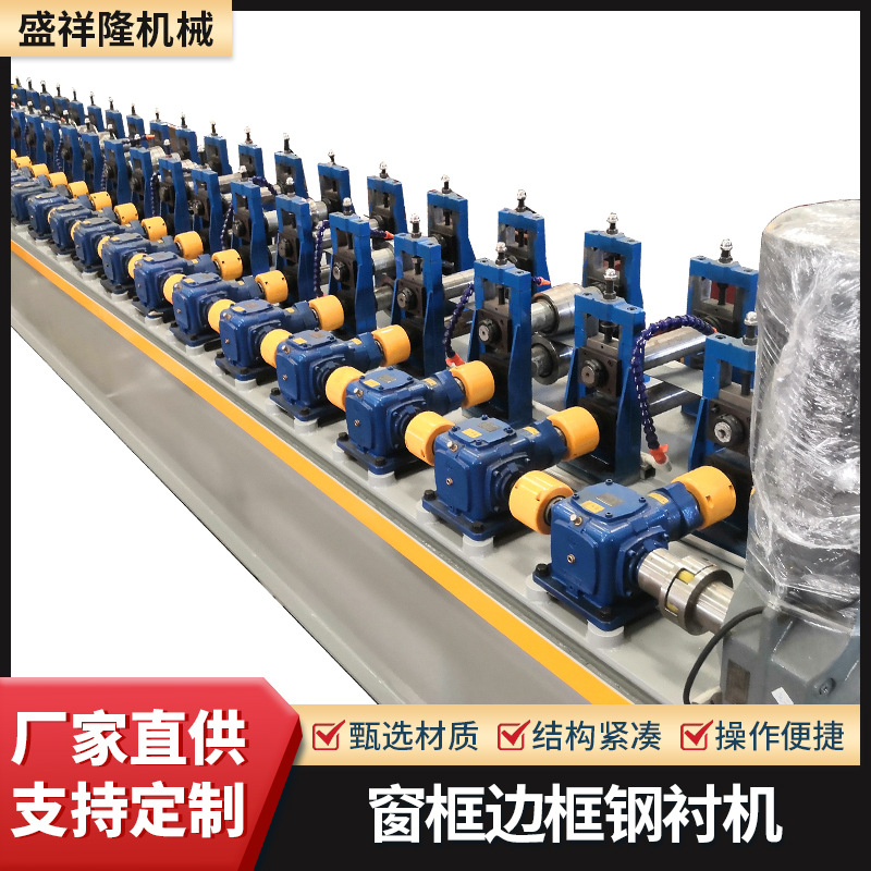 加工塑钢门窗钢衬增强型钢设备 门窗制造塑钢门窗钢衬辊压机