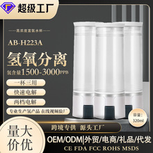 富氢水杯氢氧分离三合一快速制氢SPE电解技术跨境亚马逊玻璃
