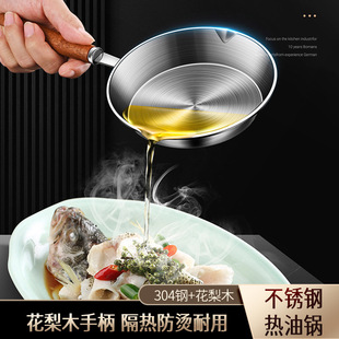 304 stainless steel frying pan, frying pan, hot oil, flat bottom small pot, mini omelette pot, seasoning sauce pot wholesale