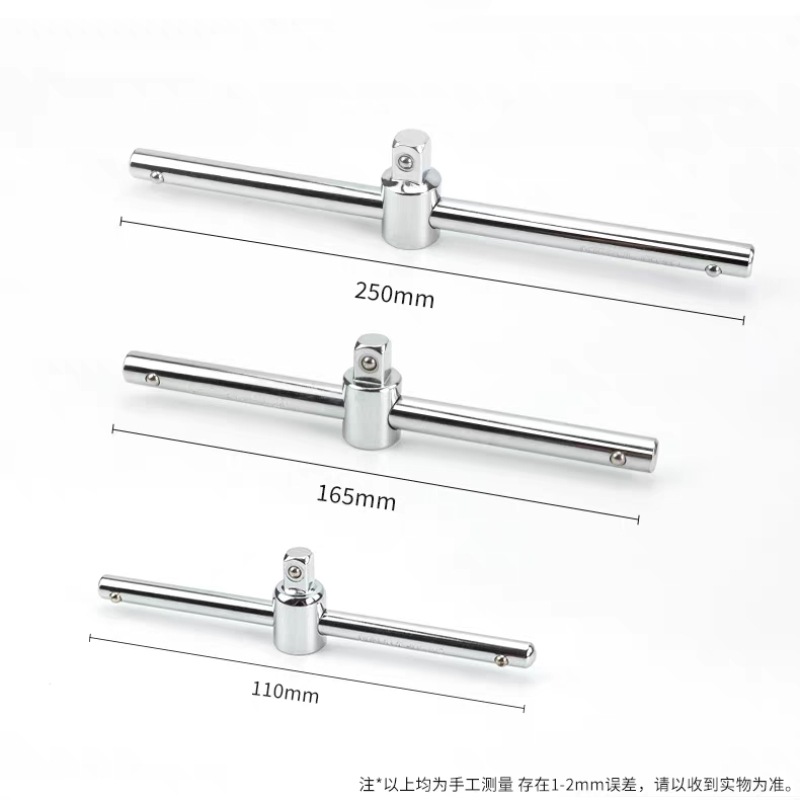 滑杆加力杆套筒滑杆导轨管扳手滑杆1/2-3/8-1/4小飞大飞中飞镜面