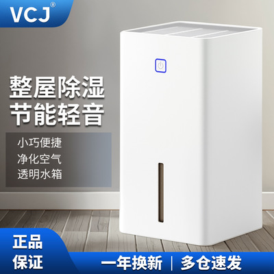 VCJ [除湿机家用小型卧室抽湿机干燥去湿室内吸湿器空气除潮神器]