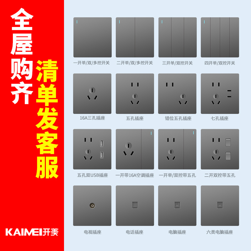 86 Type Gray Switch Socket Panel Five Holes One Open Two Open Three Open Single and Double Control Switch Air Conditioner Wall Socket 