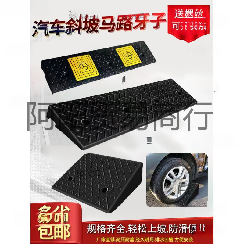 台阶垫门槛斜坡垫防滑抗压垫斜坡垫马路牙子上坡踏步垫门槛垫车库