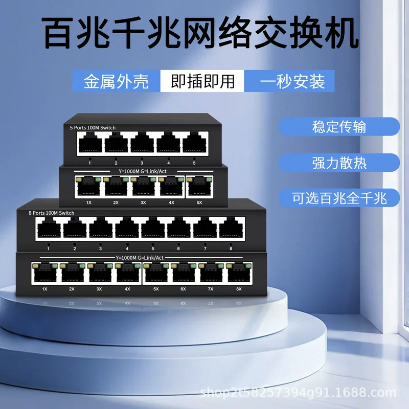 视先达 Hundred Gigabit Network Switch 5/8 router network cable network port diversion