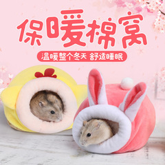 Hamster Cotton House Winter Thick Warm Room Cartoon Baby Shape Mat Cushion Cotton Golden Panda Bear Cub Small Pet Sleeping Bag