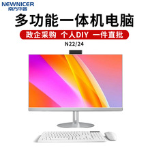 办公家用电脑一体机高清屏高配电脑整机组装带摄像头厂家现货批发