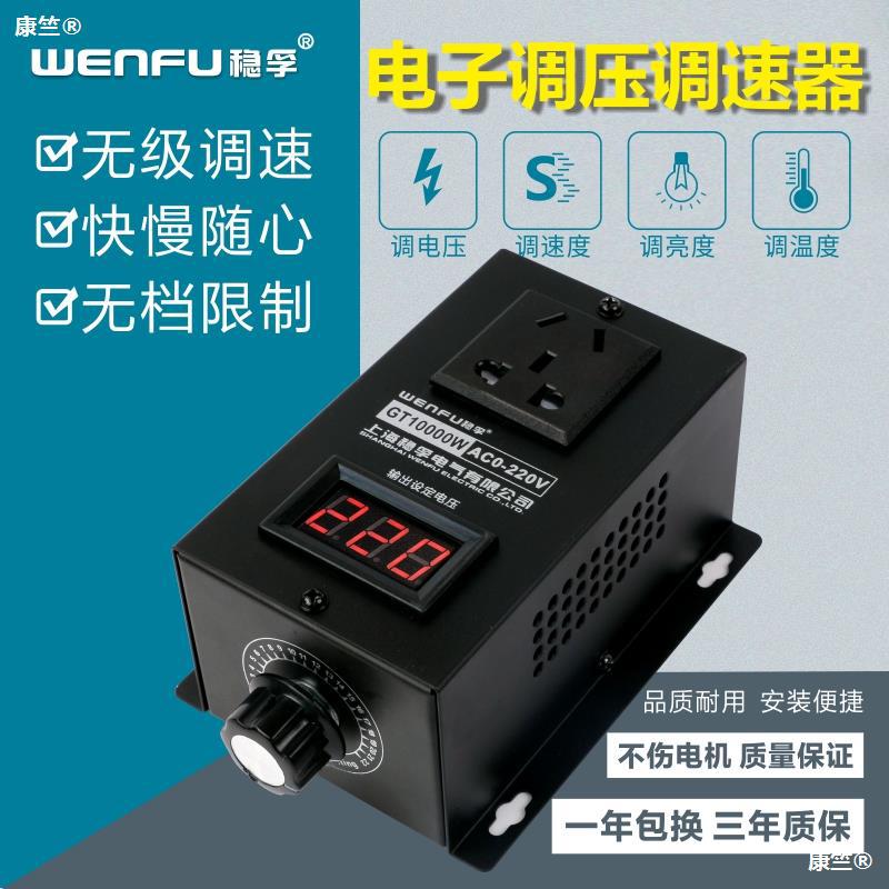 SCR Electronics Voltage regulator 10KW high-power 220V electrical machinery Electric drill Gear shift governor electric furnace Thermostats