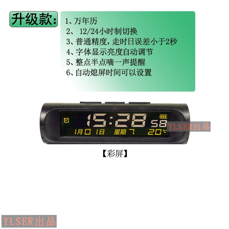 Suitable for cars, electric vehicles, solar-powered luminous car clocks, thermometers, week and date displays, and universal use in trucks and buses