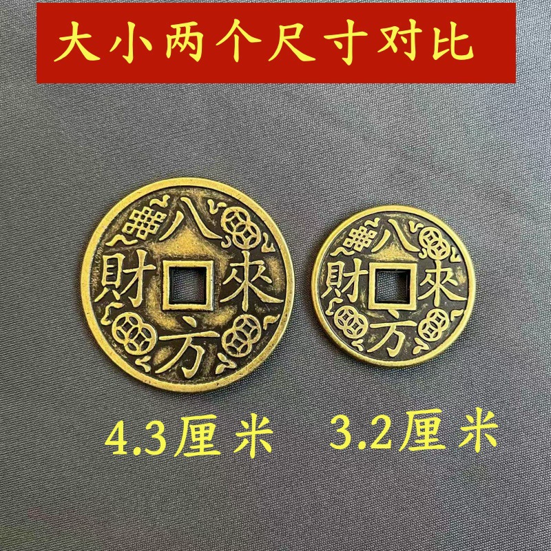 Pure copper comes from all directions and brings money into treasure thickened copper coins to press the threshold for spending money, square hole antique coin decoration