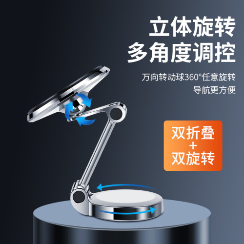 New Magnetic Metal Car Phone Mount, 360-Degree Rotating Dual-Folding Car Navigation Mount