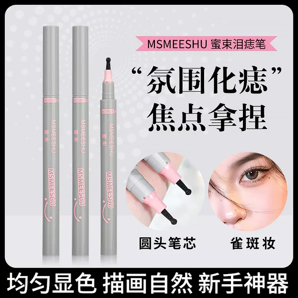Honey beam random focus tear mole pen natural European and American freckles eye corner modification quick-drying difficult to take off makeup to draw mole pen students