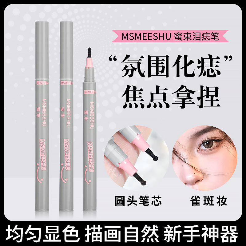 Honey beam random focus tear mole pen natural European and American freckles eye corner modification quick-drying difficult to take off makeup to draw mole pen students