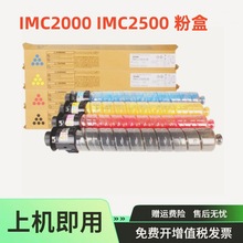 �m������ IM C2000 �ۺ� Ricoh IM C2500̼�ۺ� IMC2000ī��ī��